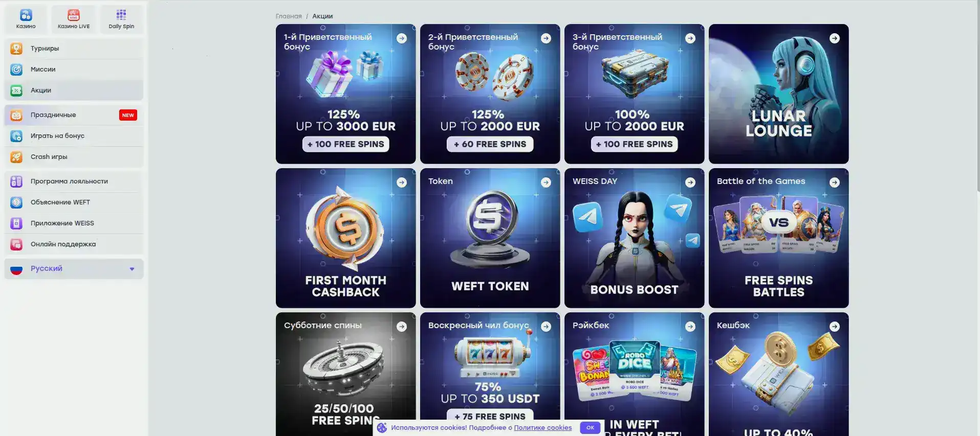 Drift casino мобильная версия